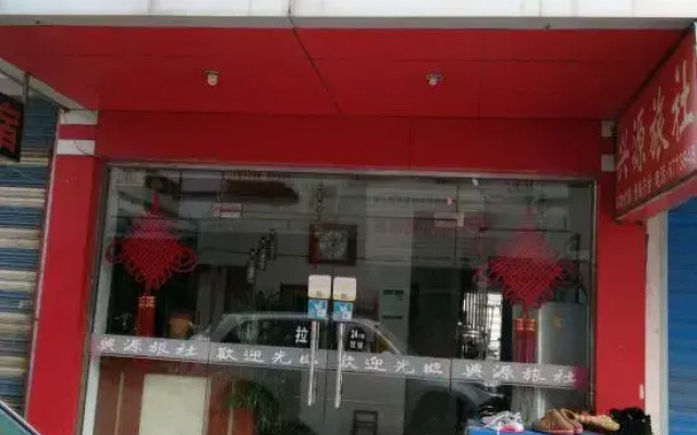 Dangtu Xingyuan Hostel