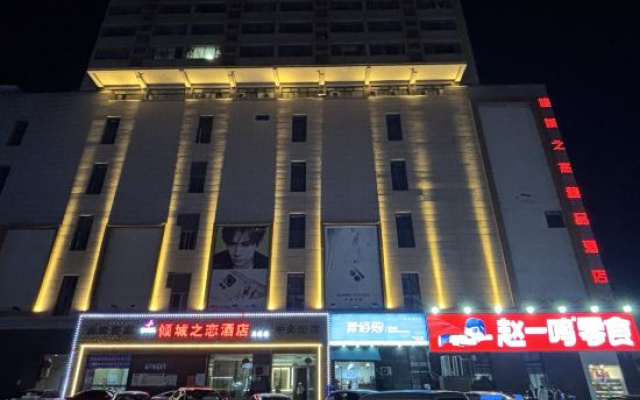 Love in the City Hotel (Lanxi Ancient City)