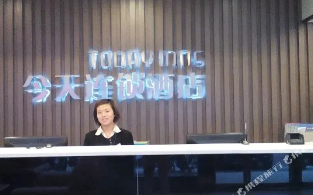 五彩今天连锁酒店(耒阳金星路店)
