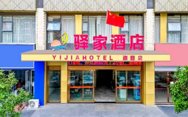Yijia Chain Hotel (Yichun High-speed Railway Station Branch