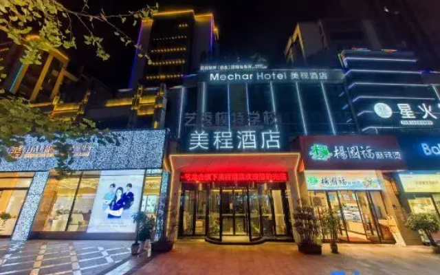 Mechar Hotel (Zunyi Chishui Red Army Avenue)