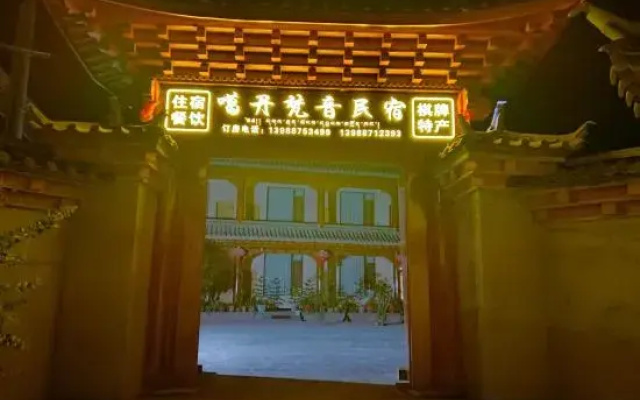Weixi Gadan Fanyin Homestay (Tacheng Cultural Square Store)