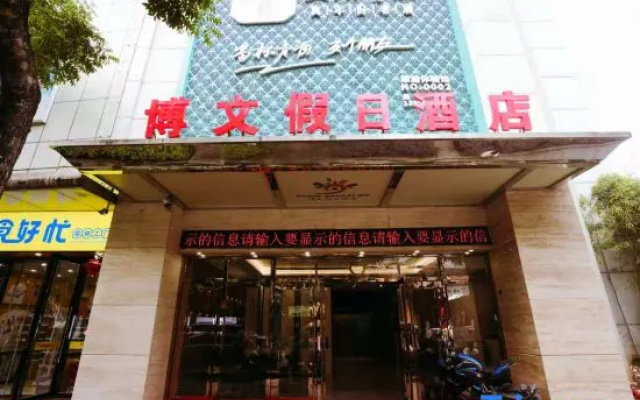 Bowen Holiday Hotel