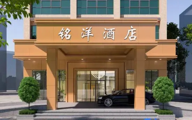 Mingyang Hotel (Yangjiang Pinggang)