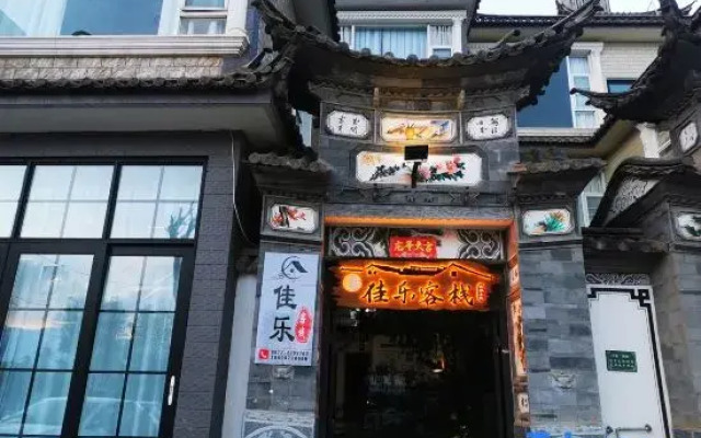 Dali Jiale Chinese Inn (Erhai)