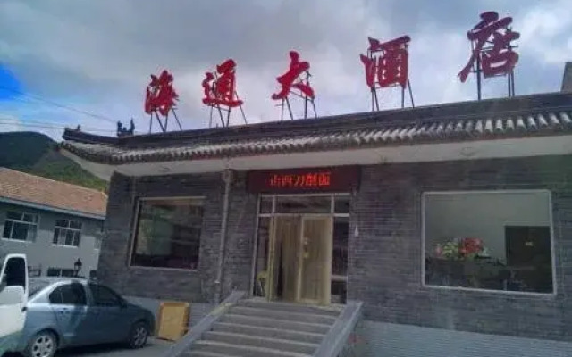 Wutaishan Haitong Hotel
