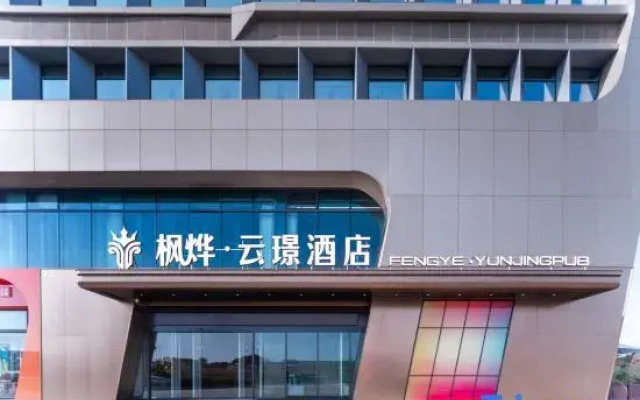 Leshan Fengye·Yunjing Hotel