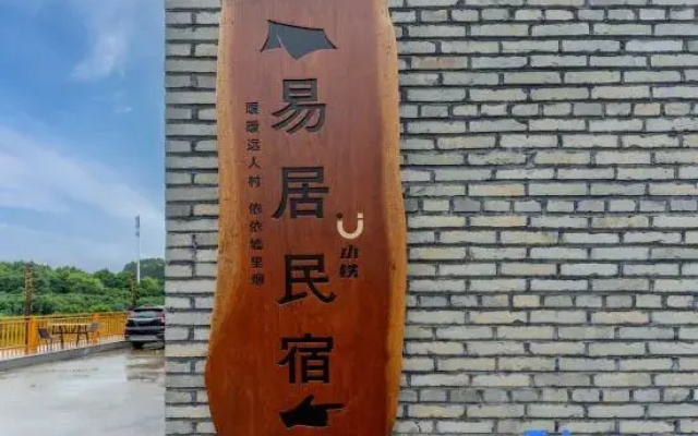 Yiju Homestay