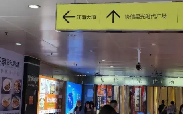 Ouhao Apartment (Chongqing Nanping Wanda Plaza, Xiexin Starlight Times Square)