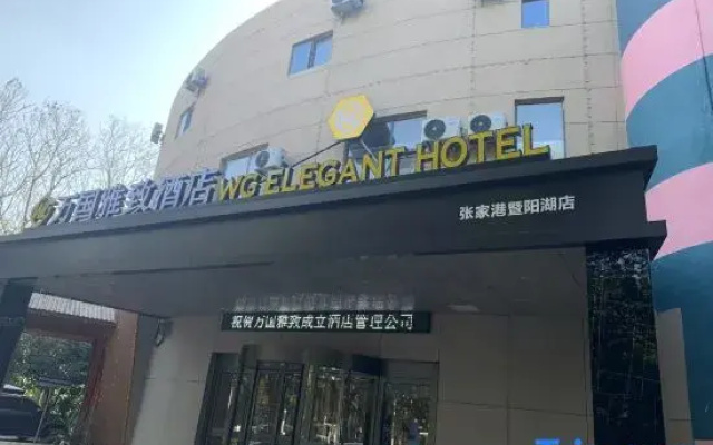 WG ELEGANT HOTEL(Zhangjiagang Jiyang Lake Branch)