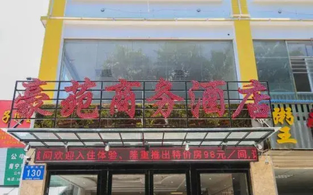 Nanning Haoyuan Business Hotel