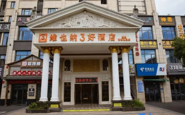 Vienna 3 Best Hotel (Quzhou High-Tech Park)