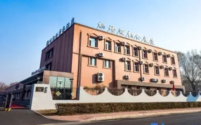 Harbin Airport McLaren Hotel (Airport T2 Terminal)