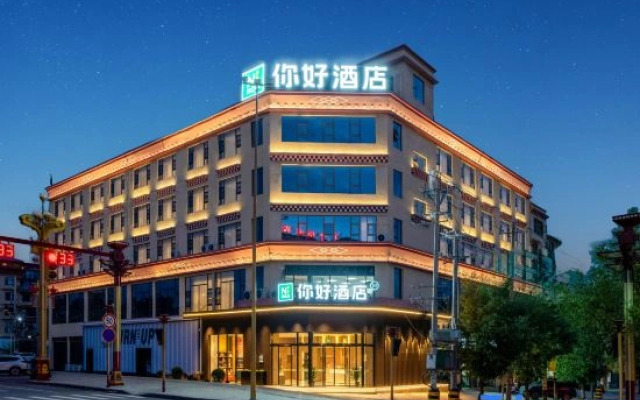 Ni Hao Hotel (Ganzi Gesar Wangcheng)