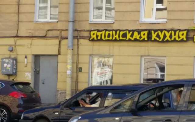Жилое помещение Black Cat