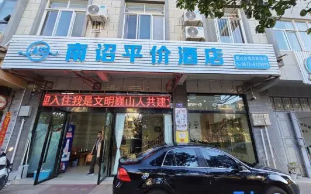 Nanzhao Cheap Hotel (Weishan Ancient City High-speed Railway Station Branch)