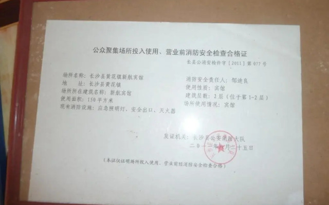 Xinhang Hotel