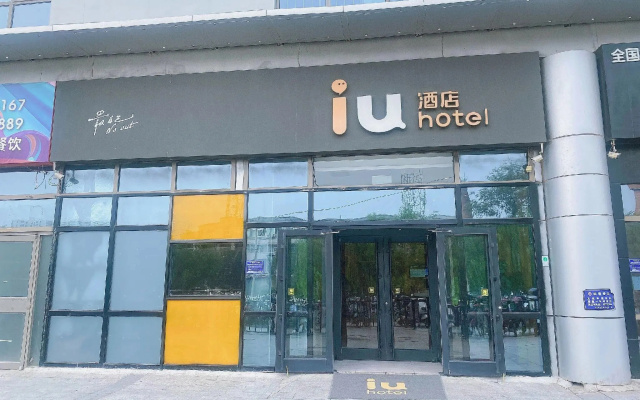 IU Hotel Beijing Huilongguan Life Science Park