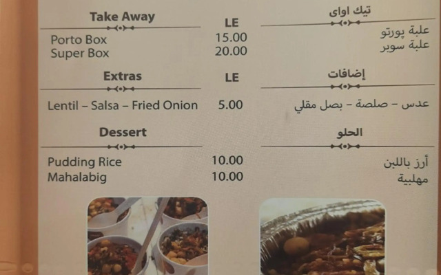 بورتو شرم الشيخ vip