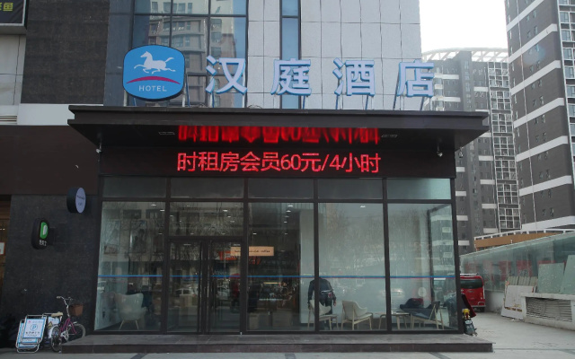 Hanting Hotel Liaocheng Guanxian Chengxin Plaza