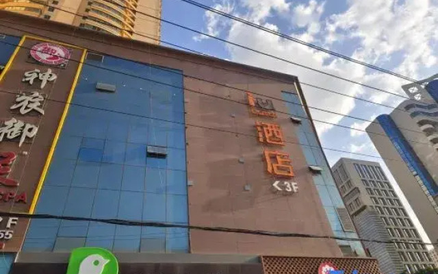 IU Hotel (Lanzhou Anning University Town)