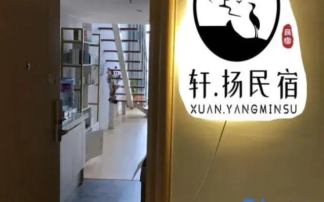 Kunming Xuanyang Homestay