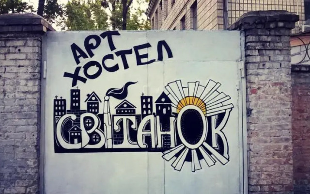 Hostel Svitanok
