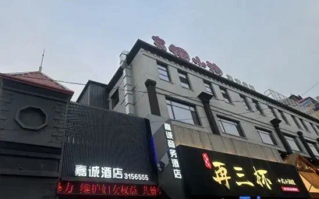 Liaoyang Jiacheng Hotel