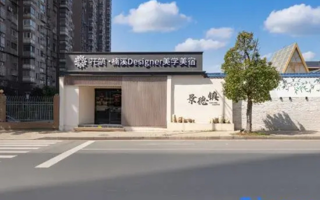 Floral Hotel·Nanxi  Garden  Homestay  Jingdezhen