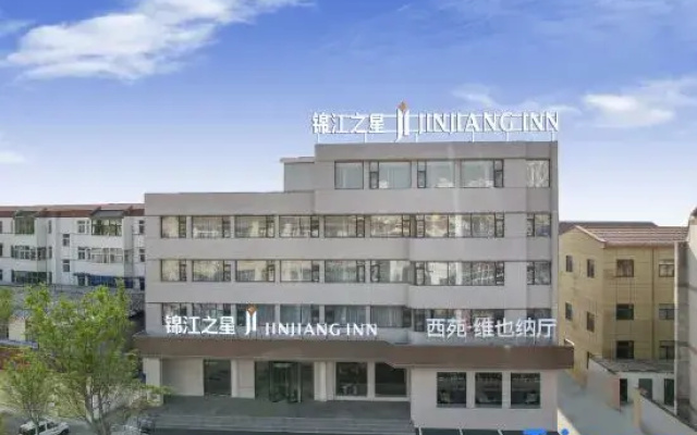 Jinjiang Hotel (Xinxiang Yanjin West Street Triangle Park)