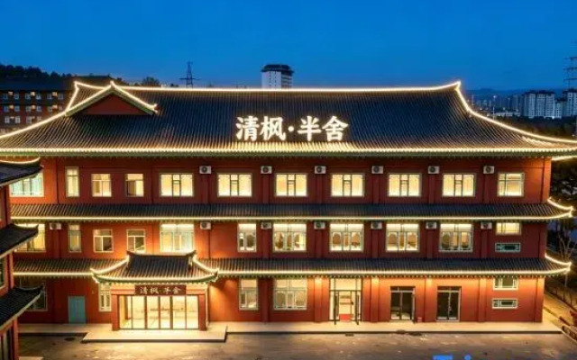 Qingfeng·Banshe Smart Folk Hotel(Chaoxianzu Folk-custom Garden)
