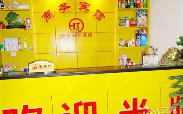 Yishui Haotai Business Hotel