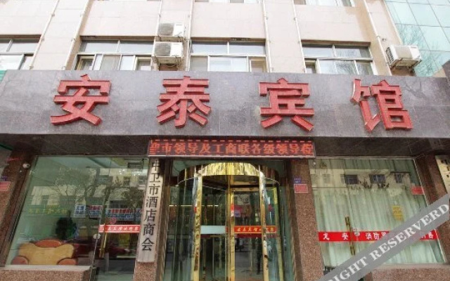 Antai Hotel (Zhongwei Railway Station Gulou)