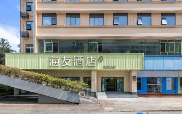 Hi Inn(Haikou Qilou Old Street Wenming Middle Road)