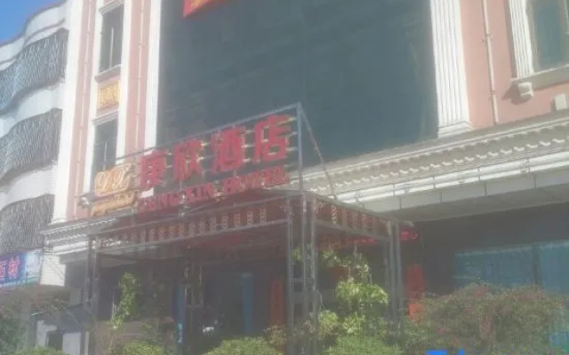Boluo Gengxin Hotel