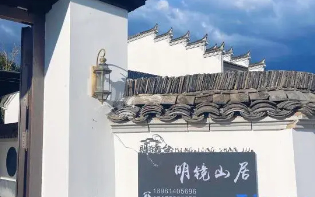 Taohuatan Xixuan Mengge Homestay (Taohuatan Scenic Area)