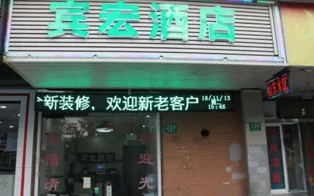 Binhong Hotel Shanghai