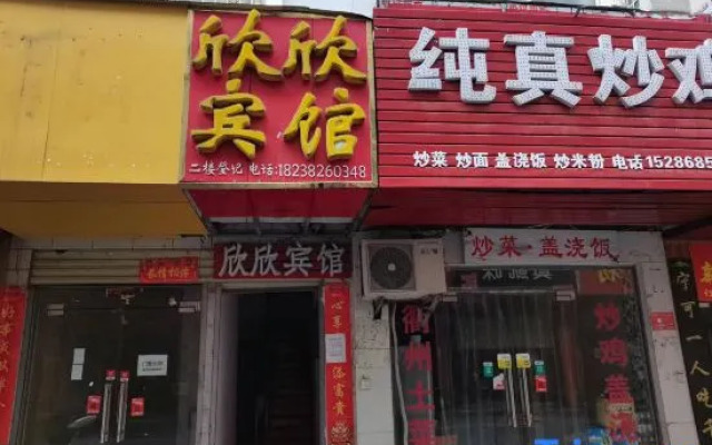 Xinyang Xinxin accommodation