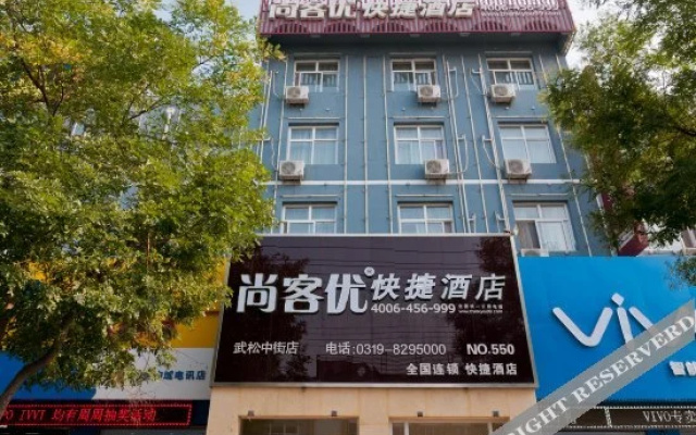 Thank You Inn Xingtai Qinghe County Wusong Middle Street