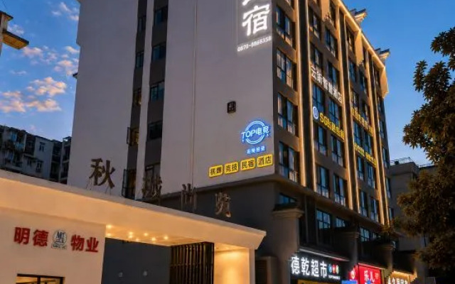 Hengyu Jiuju Homestay