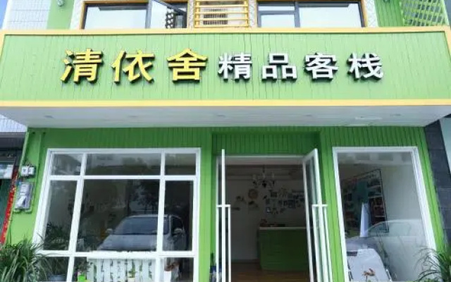 Qingyishe Boutique Inn