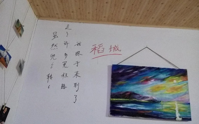 Daocheng Xiangpica Inn