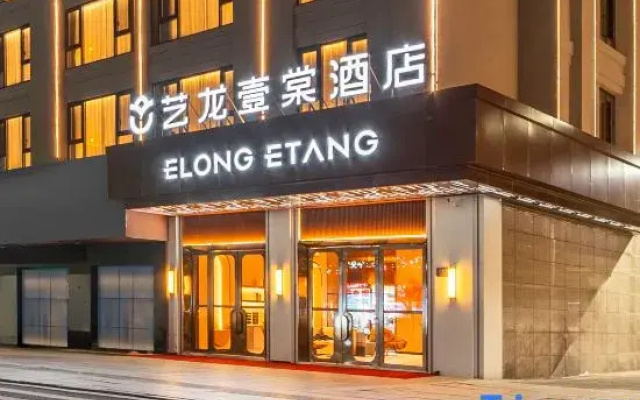 Yilong Yitang Hotel (Xianju Passenger Transport Center)
