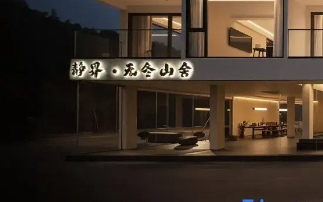WUDONGSHANSHE