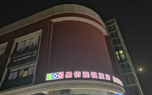 Yi Bai jiang qiao wan da Plaza