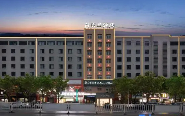 Magnotel (Huangshi Dazhi Guanshan Road, Guoshui)