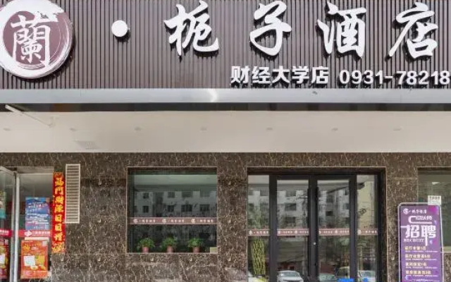 lanzhizi hotel