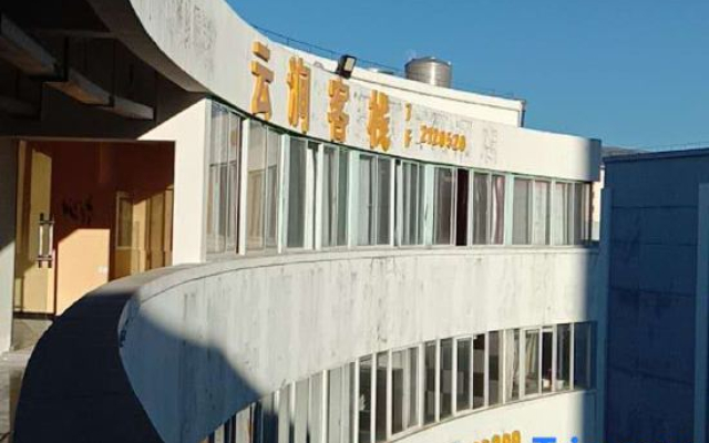 Zhaotong Gunai Homestay (Fada Plaza)