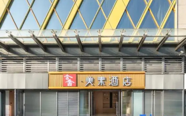 Hanshe Meisu Hotel (Xi'an Chang'an University Town Yuexiucheng)