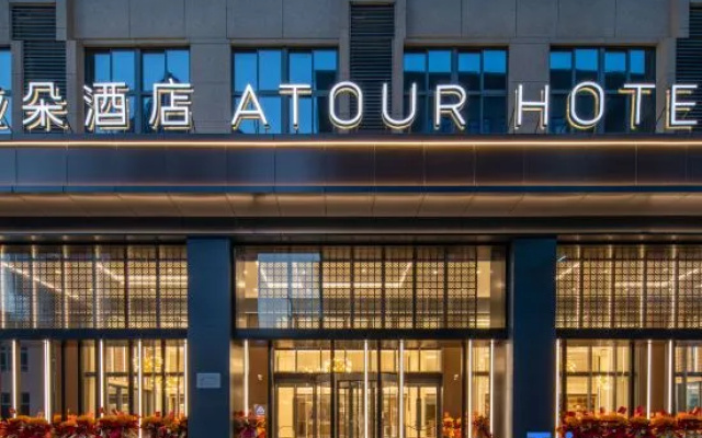 Atour Hotel, Wuxing East New Town, Huzhou